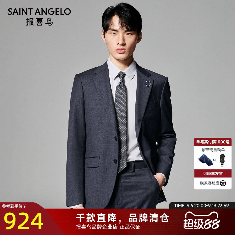 【ONE 系列】报喜鸟秋季新款男士商务休闲微绒面西服套装羊毛西裤