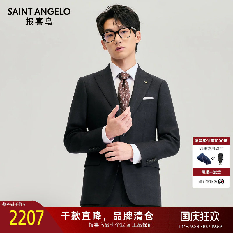 报喜鸟冬季新款男士时尚正装绒面羊毛西服套装修身舒适西装西裤男