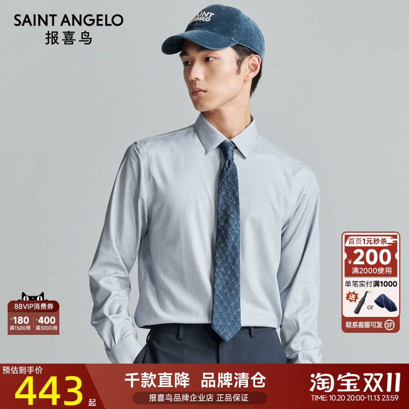 报喜鸟男装秋季新款男商务正装长袖衬衫时尚通勤薄款衬衣上衣男