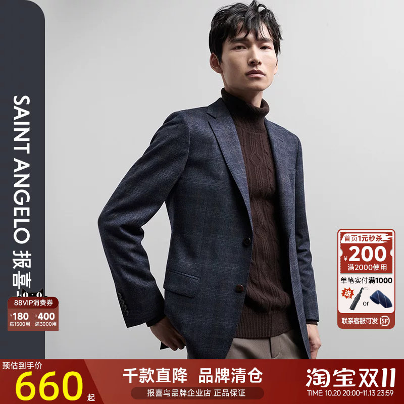 报喜鸟品牌秋季新款商务休闲男士格子单西便西外套青年上班休闲