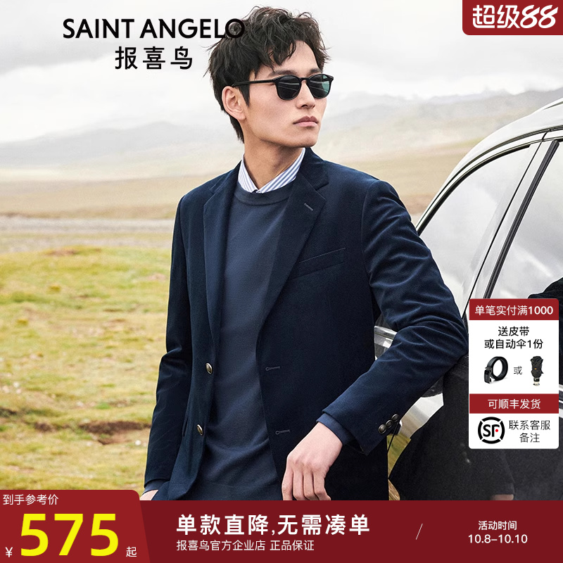 报喜鸟休闲运动西服外套