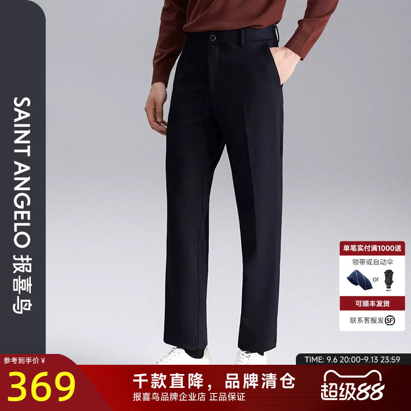 报喜鸟秋季时尚百搭商务休闲裤