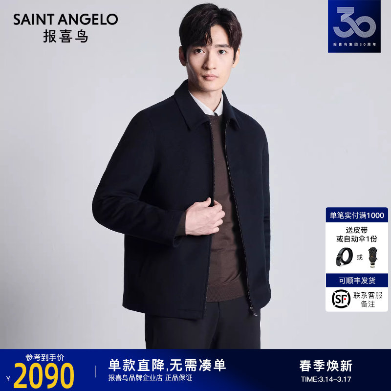 报喜鸟2025冬季新款男士商务休闲翻领行政绵羊毛夹克衫上衣外套男