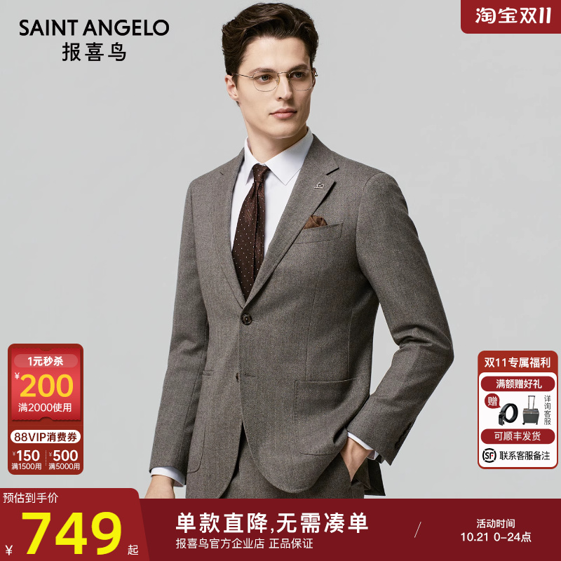 【艺术家系列】报喜鸟秋季新款男士时尚正装西服上衣外套西裤绒面