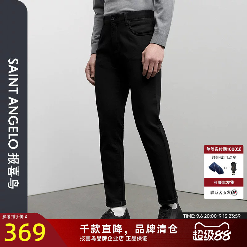 报喜鸟秋季新款男时尚休闲牛仔裤
