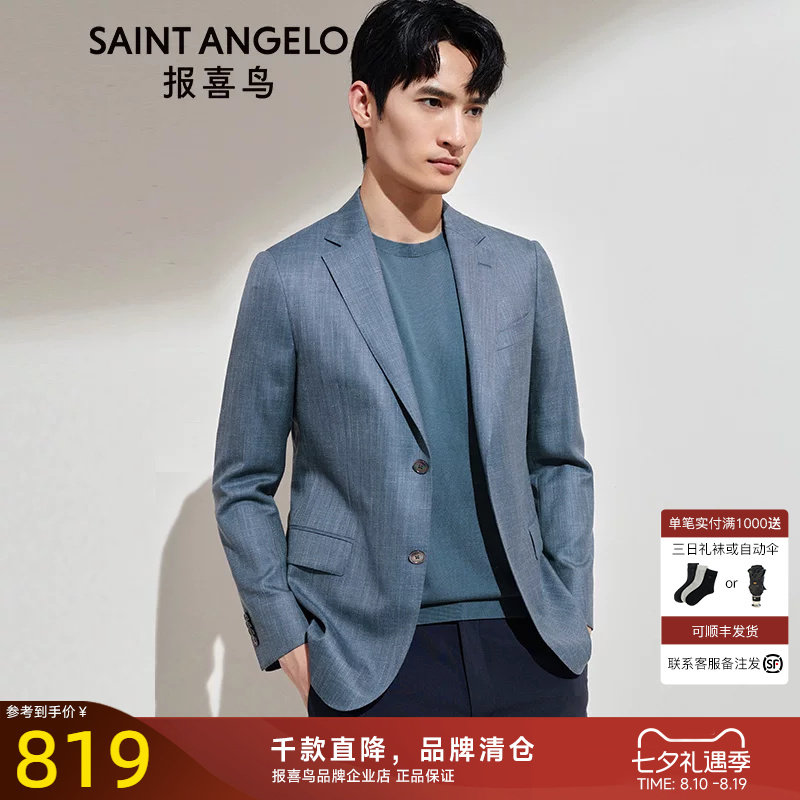 报喜鸟商务休闲标准西服外套