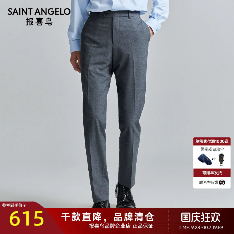 报喜鸟秋季款男士商务正装时尚格纹通勤西装裤长裤子职业西裤男