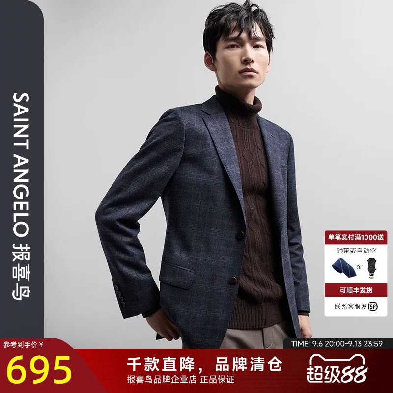 报喜鸟品牌秋季新款商务休闲男士格子单西便西外套青年上班休闲