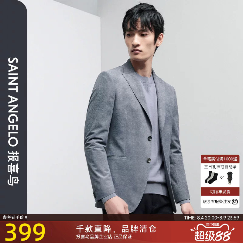 报喜鸟运动西服便西男士外套