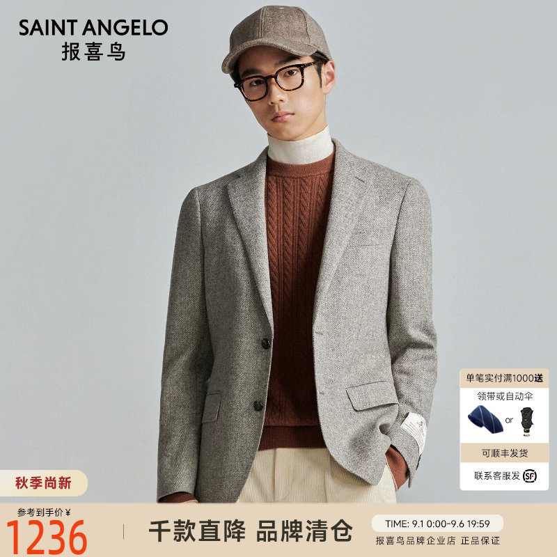 报喜鸟秋季新款男士商务正装西服上衣外套单西便西纯棉羊毛西装男