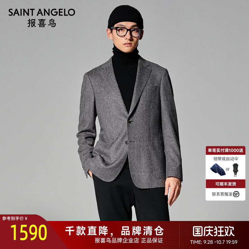 报喜鸟秋季新款男士商务正装单排扣西服上衣羊毛灰色便西外套男