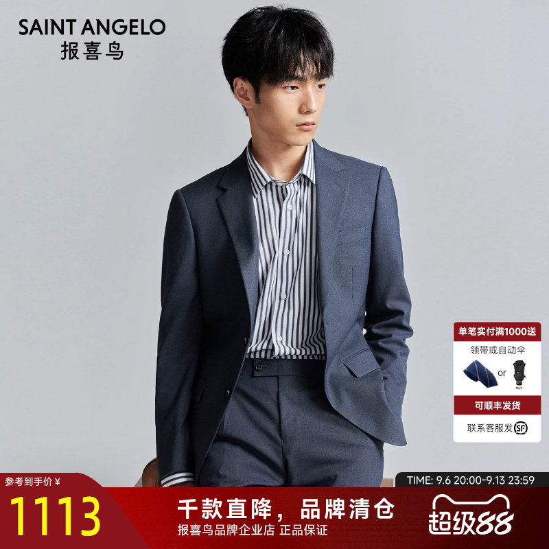 报喜鸟秋季新款男士商务休闲纯色西服上衣时尚正装质感蓝色西裤男