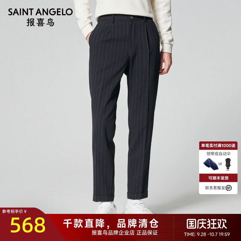 报喜鸟秋季新款男士商务正装时尚条纹轻正装西裤长裤子通勤上班裤