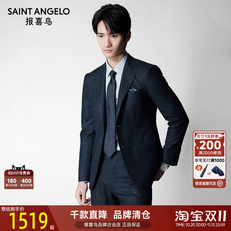 报喜鸟秋季男士商务正装舒适通勤风100%羊毛西服上衣西装裤子西裤