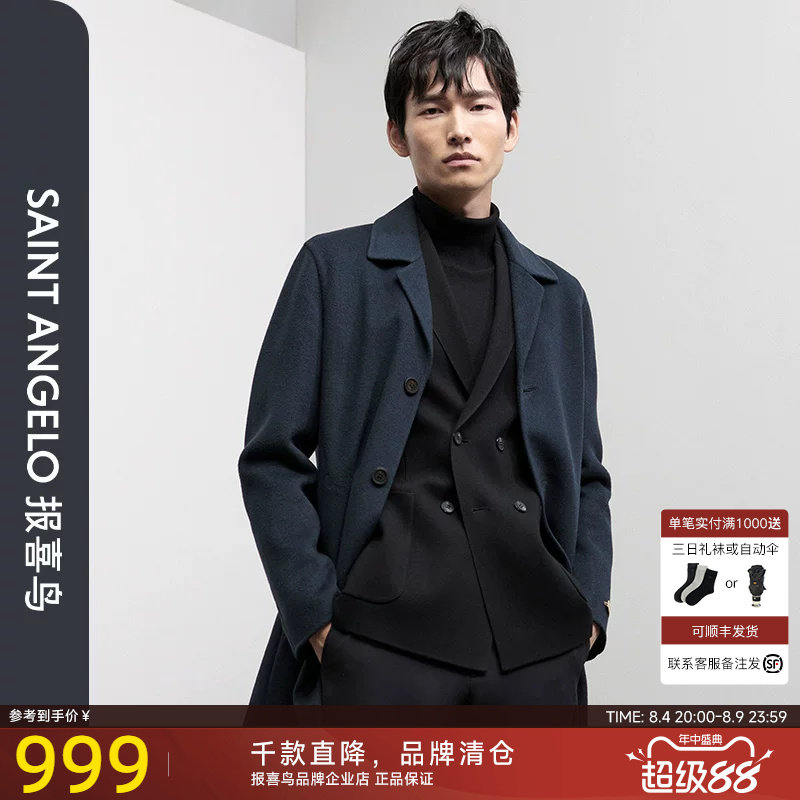 报喜鸟中长羊毛大衣外套