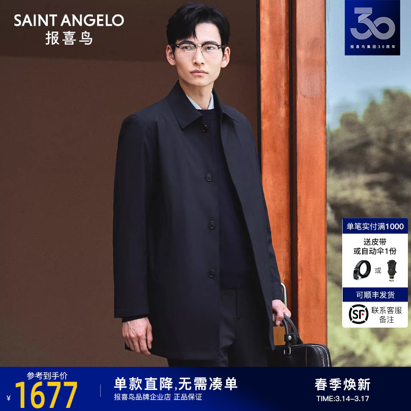 【风衣羽绒】报喜鸟冬季2025新款男士商务休闲白鹅绒薄羽绒服外套