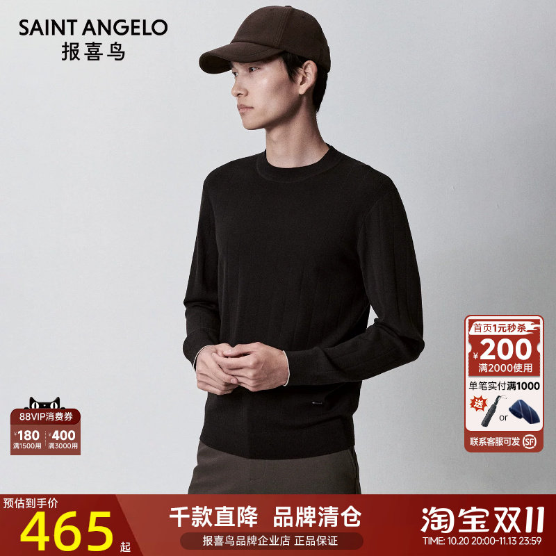 报喜鸟秋季新款男士商务休闲长袖羊毛衫圆领薄款100%绵羊毛针织衫