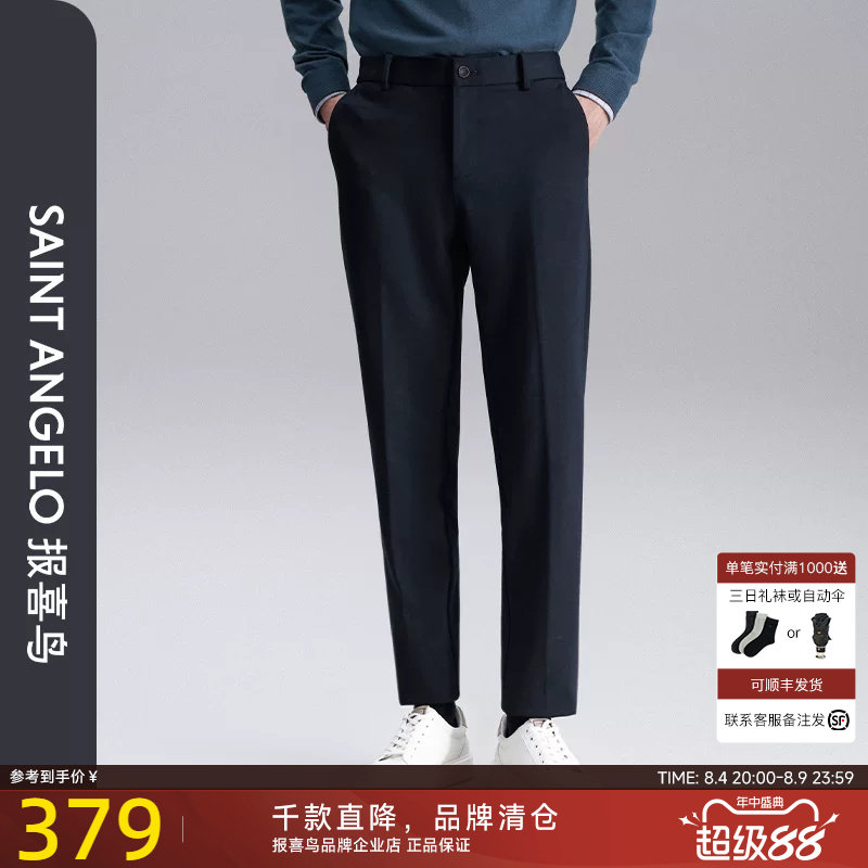 报喜鸟长裤针织休闲裤男