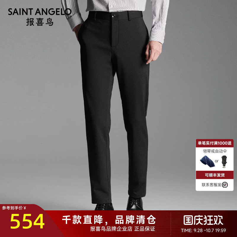 报喜鸟秋季新款男士商务时尚休闲裤简约裤子男裤黑色显瘦长裤男