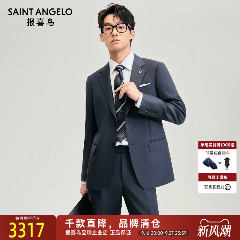 报喜鸟冬季新款男士商务正装100%绵羊毛西服套装职场通勤西装西裤