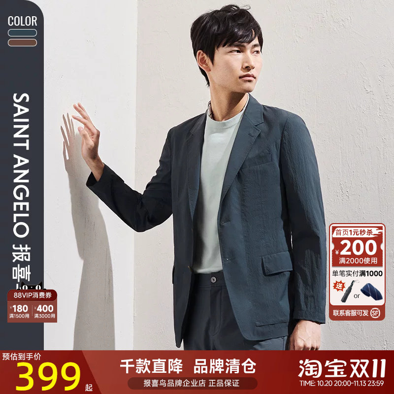 报喜鸟时尚休闲运动西服