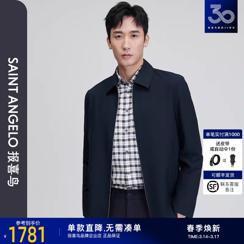 【毛丝混纺】报喜鸟春季新款男士商务休闲夹克毛呢上衣外套午夜蓝