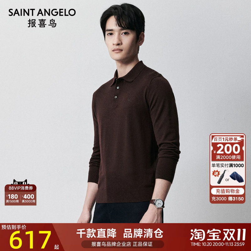 报喜鸟秋季新款男士商务休闲100%羊毛衫套头Polo领针织衫薄款毛衣