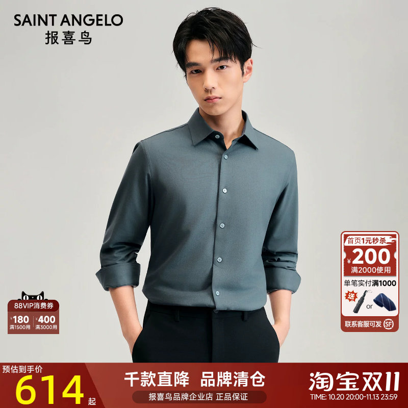 报喜鸟秋季新款男士商务正装衬衫上衣时尚职场通勤内搭长袖衬衣男