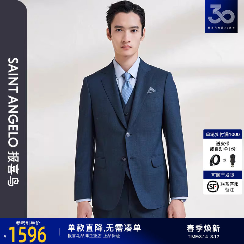 进口面料报喜鸟春季新款男商务正装抗皱西装上衣纯羊毛西服外套男