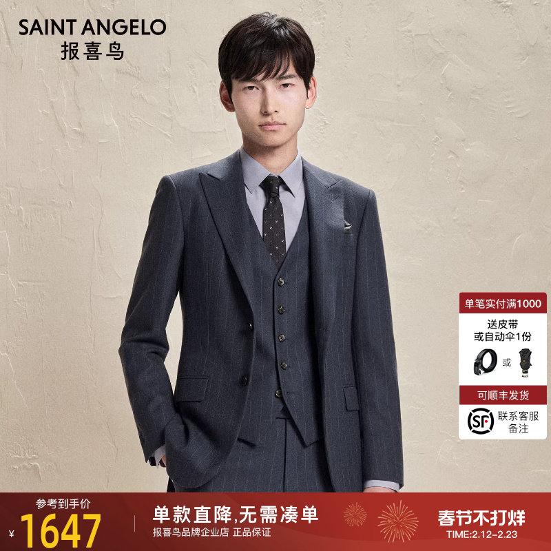 报喜鸟秋季新款男士时尚正装订婚西服套装西裤裤子条纹西装灰色男