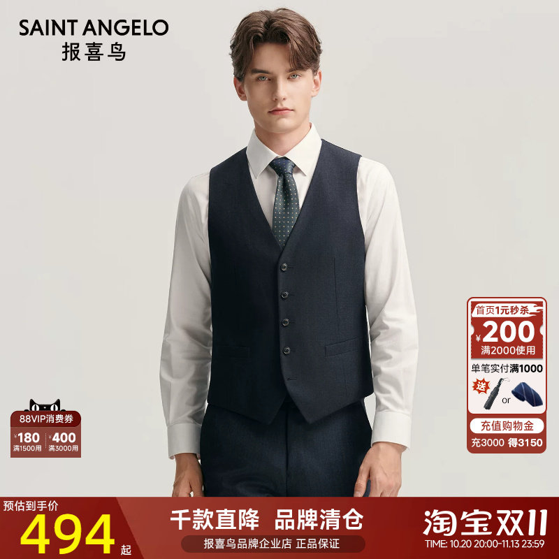报喜鸟秋季新款时尚正装男士西服马甲商务休闲质感内搭V领背心男