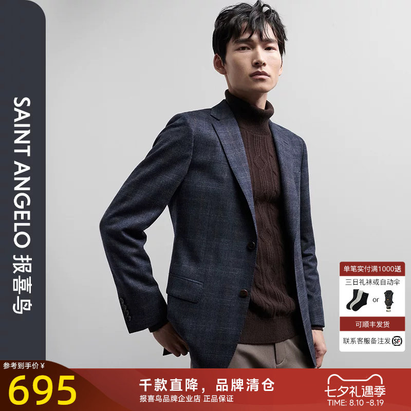 报喜鸟品牌秋季新款商务休闲男士格子单西便西外套青年上班休闲