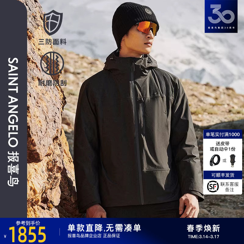 【三合一冲锋衣】报喜鸟2024秋冬新款男士休闲羽绒服防水保暖外套