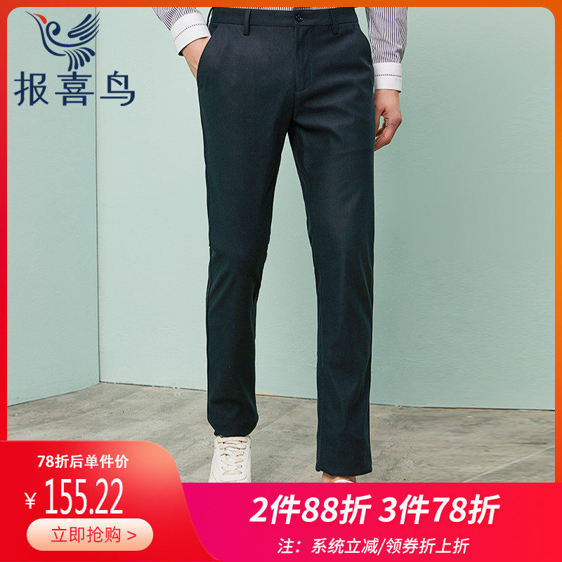 报喜鸟2019夏季男士修身藏青休闲裤 男装休闲窄腿长裤子TD23T12|ruв категории Мужская одежда, брюки - от Buy2taobao.com для оказания профессиональной услуги покупки агента Taobao