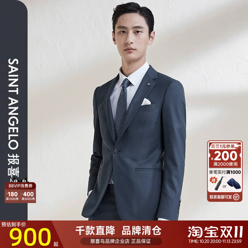报喜鸟男时尚正装光面西服上衣