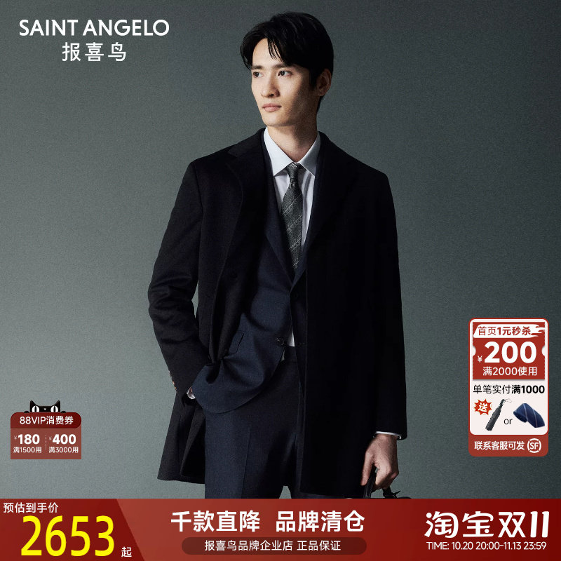 报喜鸟秋冬新款男士商务休闲中长款羊绒毛呢大衣保暖羊毛外套上衣