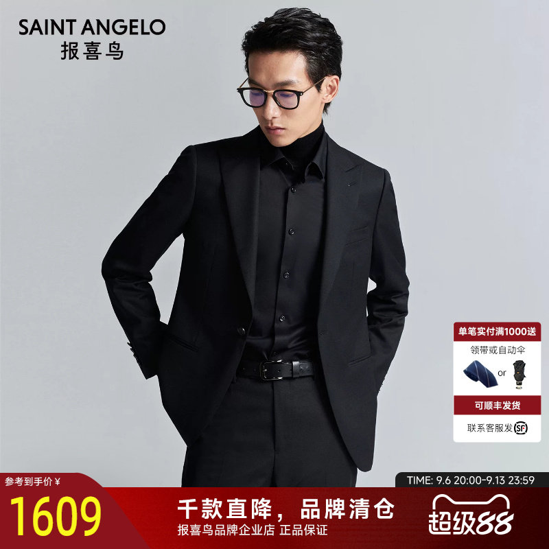 报喜鸟秋季新款男商务休闲绵羊毛纯色西服上衣时尚百搭正装西裤男