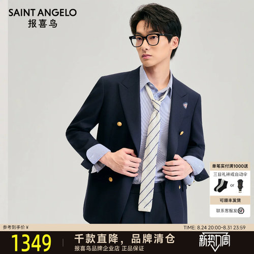 报喜鸟秋季新款男士商务休闲轻正装订婚西服上衣婚庆西装百搭西裤