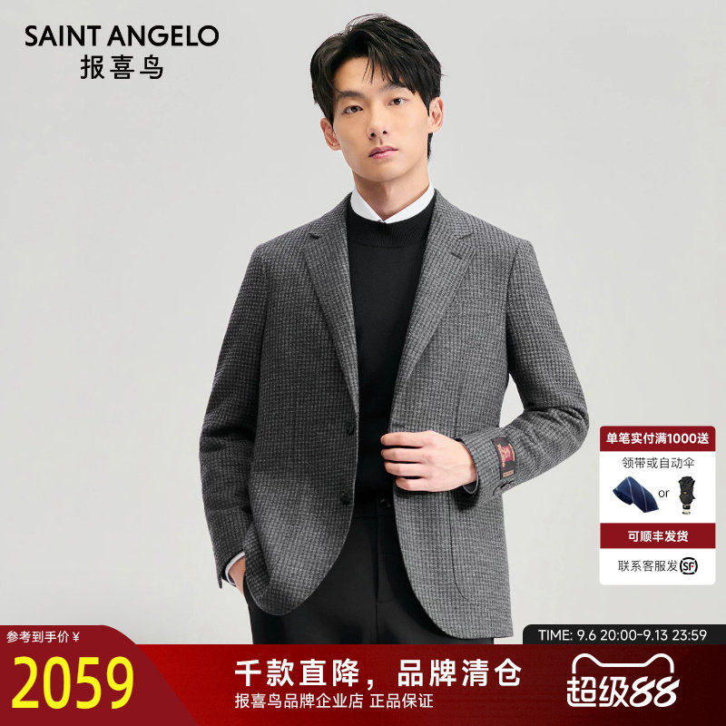 报喜鸟秋季新款男士商务正装格纹肌理西服上衣羊毛单西便西外套男