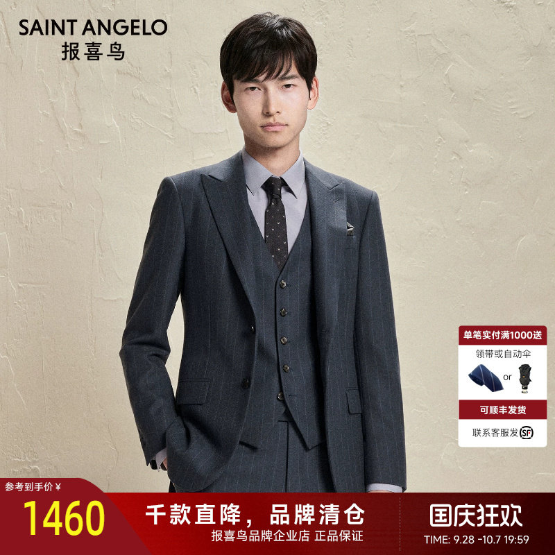 报喜鸟秋季新款男士时尚正装订婚西服套装西裤裤子条纹西装灰色男