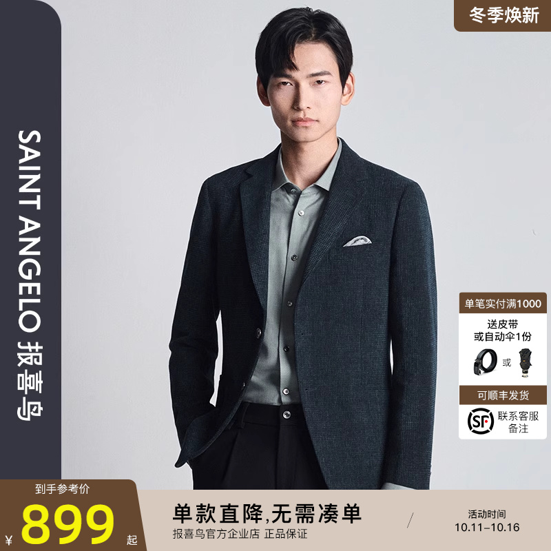报喜鸟2025秋季新款男士轻商务正装上班西服通勤休闲单西外套上衣