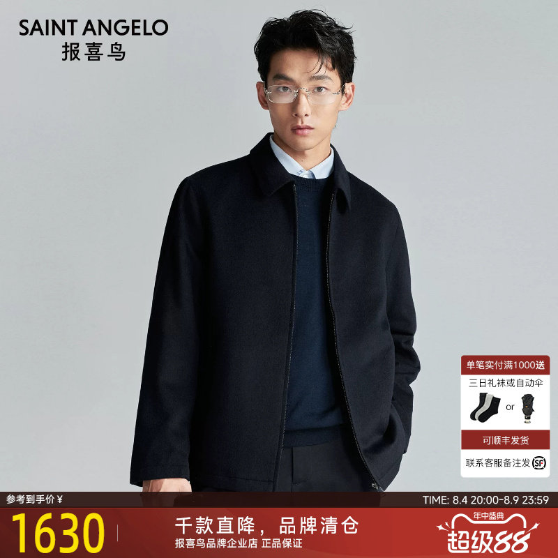 报喜鸟秋季新款商务休闲男夹克衫