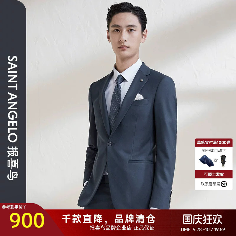报喜鸟男时尚正装光面西服上衣