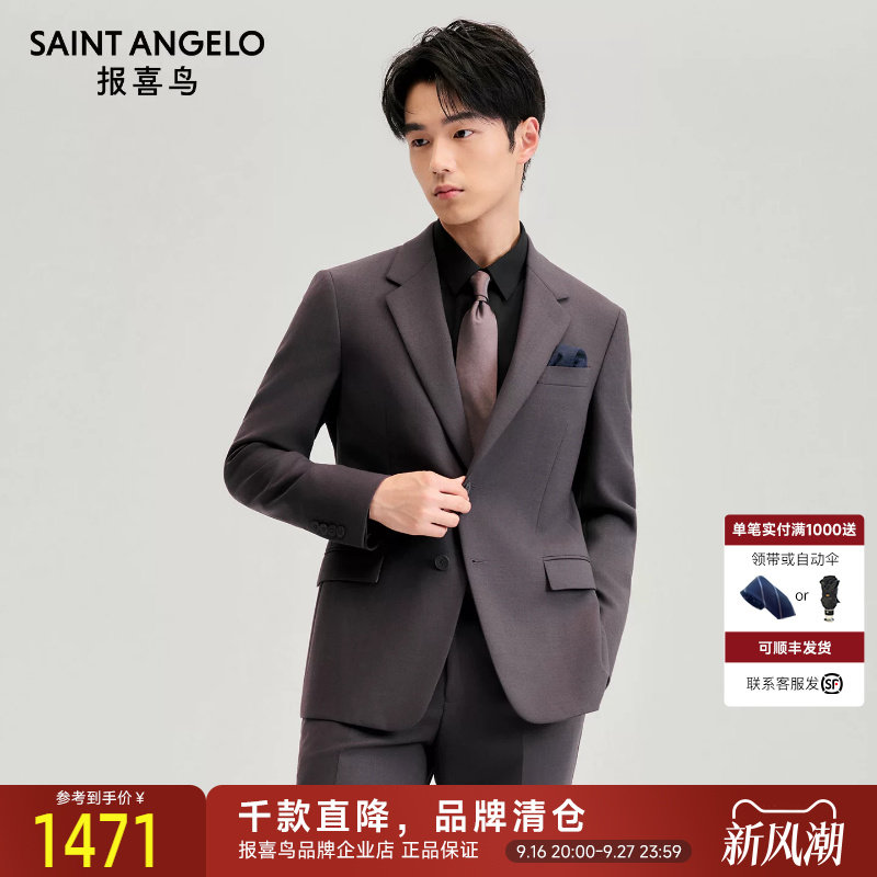 报喜鸟秋季新款男士婚庆正装紫色绒面西服上衣订婚羊毛西装西裤男