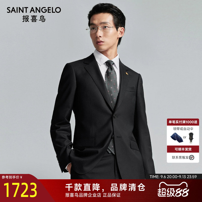 【绵羊毛混纺】报喜鸟秋季新款男士商务正装西服上衣外套西裤裤子