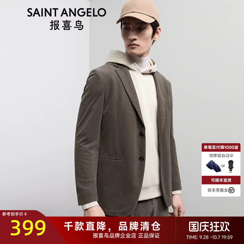 报喜鸟便西单西运动西服
