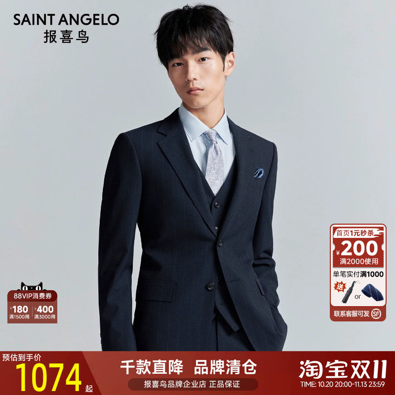 报喜鸟秋季新款男士时尚正装西服上衣马甲西裤百搭条纹西装星宇蓝