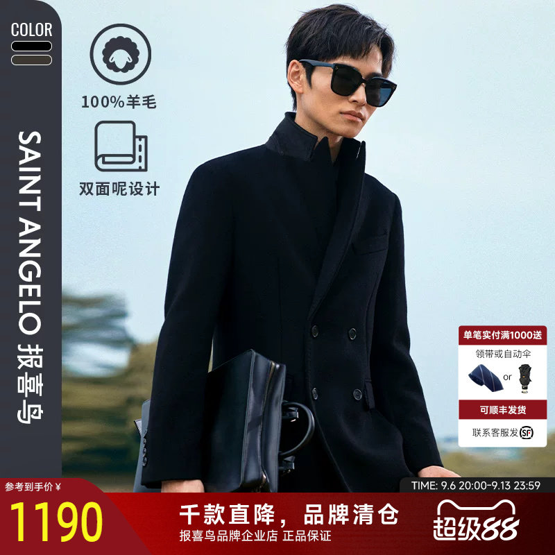 报喜鸟绵羊毛商务正装大衣