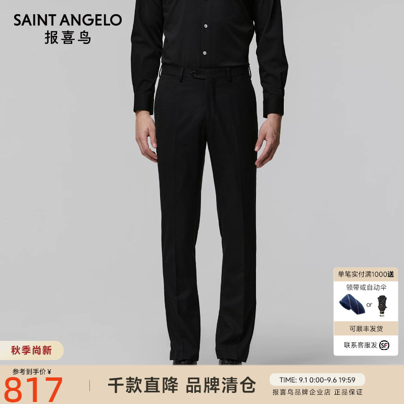 报喜鸟秋季新款羊毛西裤