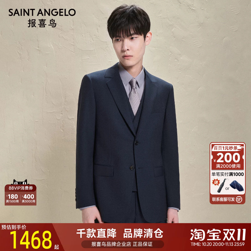 【ONE 系列】报喜鸟秋季商务时尚正装西服上衣羊毛西装裤子马甲男